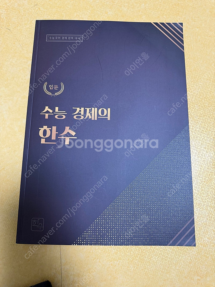 수능도서들 싸게 판매합니다--6